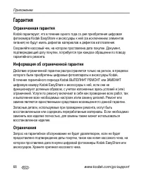 Страница 74
