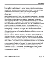Страница 75
