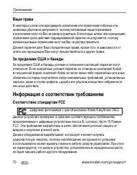 Страница 76