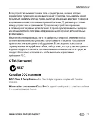 Страница 77