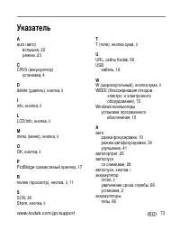 Страница 79