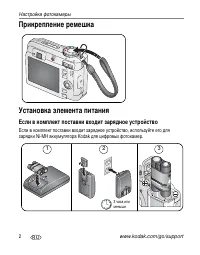 Страница 8