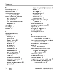 Страница 82