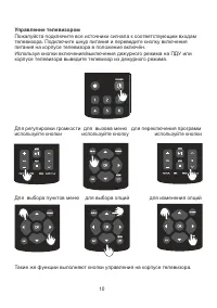 Страница 11