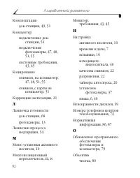 Страница 100