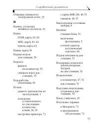 Страница 101