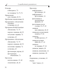 Страница 102