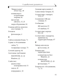 Страница 103