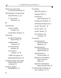 Страница 104