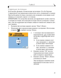 Страница 29