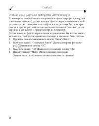 Страница 32