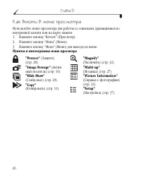 Страница 34