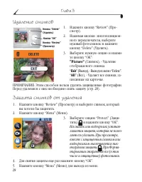 Страница 36