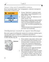 Страница 38