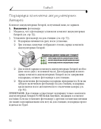 Страница 62