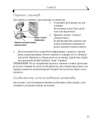 Страница 63