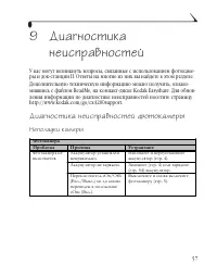 Страница 65