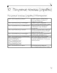Страница 81