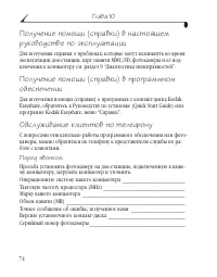 Страница 82