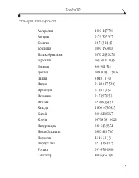 Страница 83