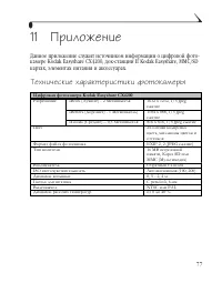 Страница 85