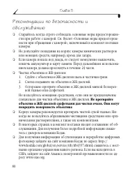 Страница 88
