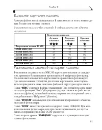 Страница 89