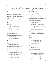 Страница 97