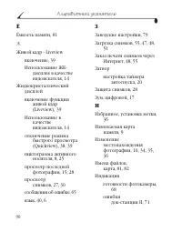 Страница 98