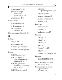 Страница 99