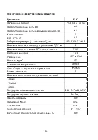 Страница 21