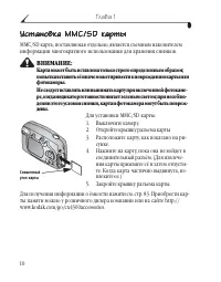 Страница 18
