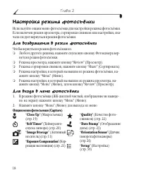 Страница 26
