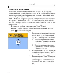 Страница 29