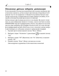 Страница 32