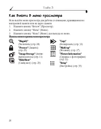 Страница 34