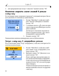 Страница 38