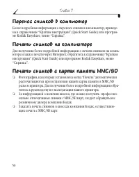 Страница 58