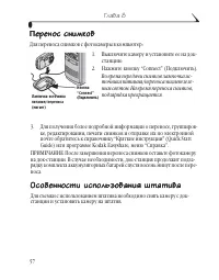 Страница 65