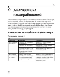 Страница 67