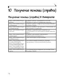 Страница 83