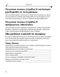 Страница 84