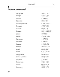 Страница 85