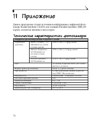 Страница 87