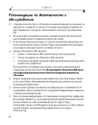 Страница 90