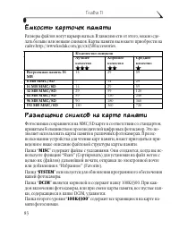 Страница 91