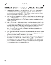 Страница 92