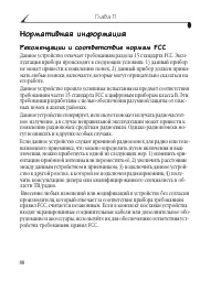Страница 96