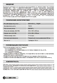 Страница 4