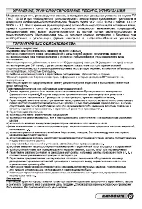 Страница 29